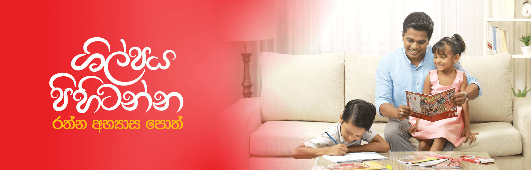 rathna-books-mobile