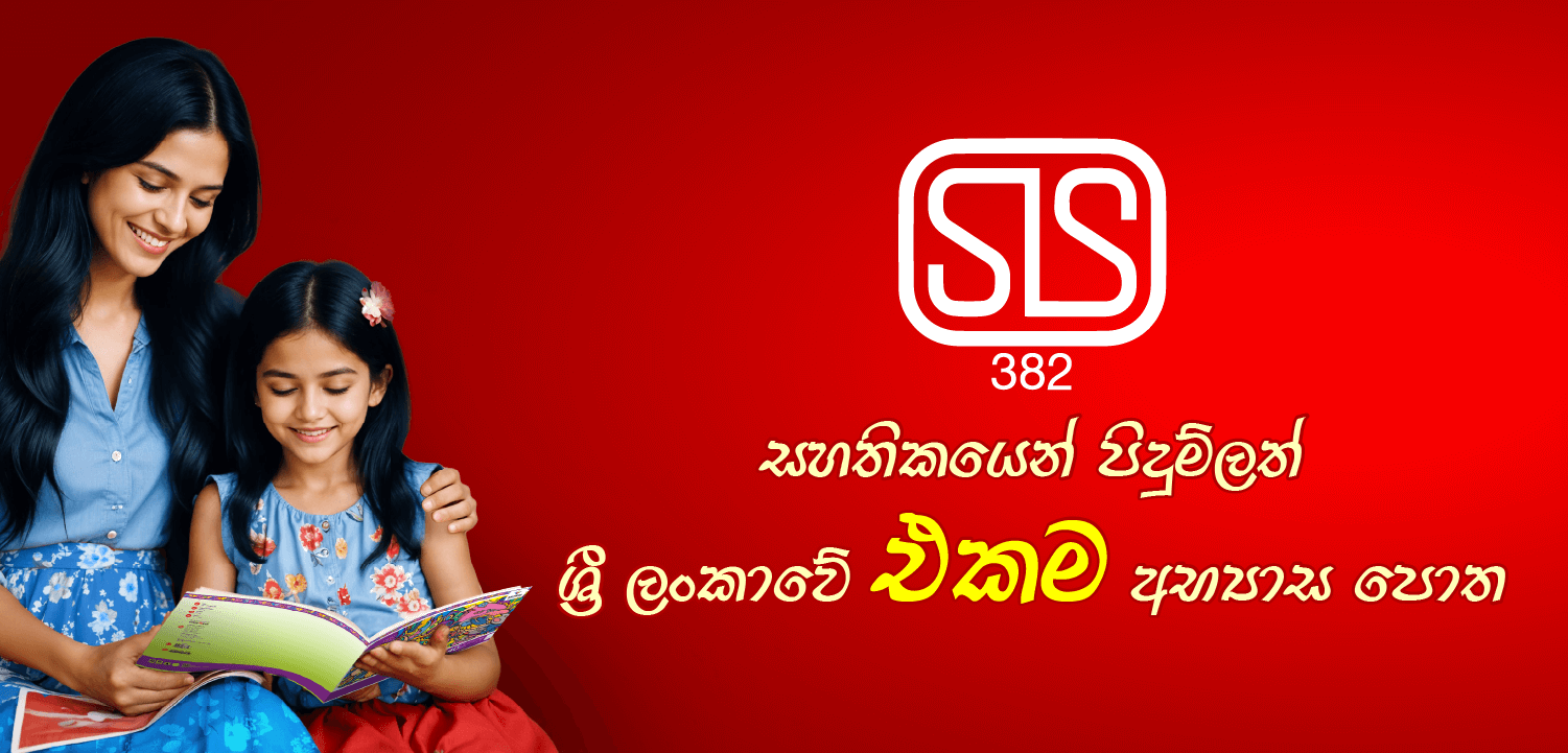 rathna-books-mobile
