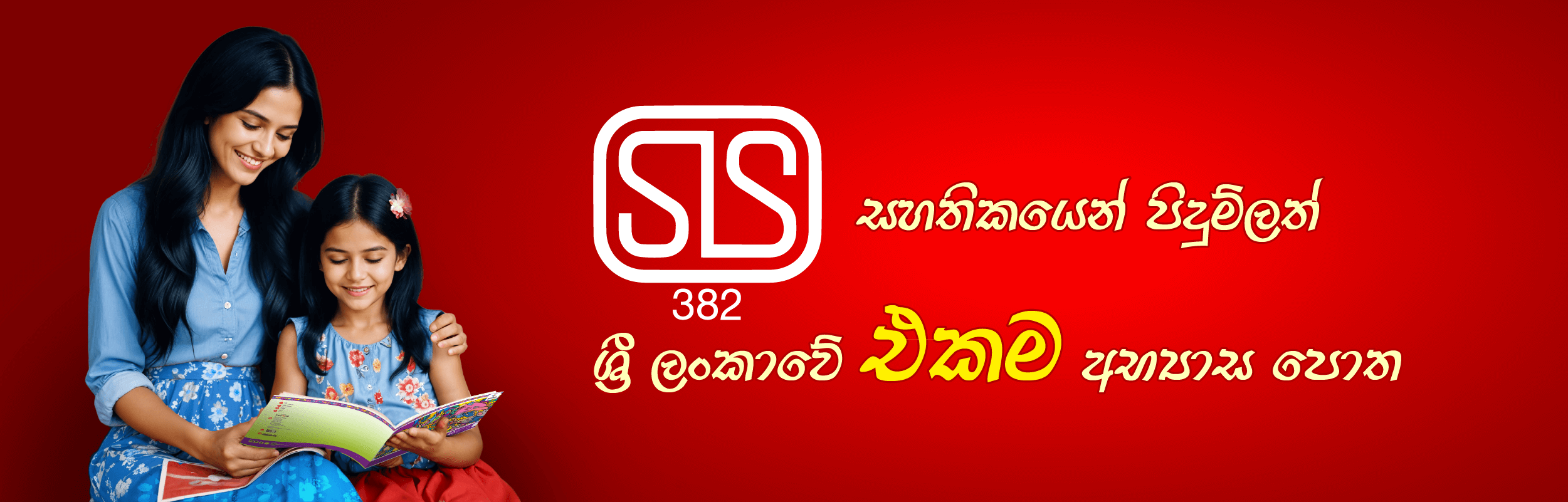 Rathna-Web