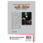 Palu Niwasa | පාළු නිවස