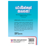 Robinson Crusoe | රොබින්සන් කෲසෝ