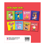 Moda Raja | මෝඩ රජා