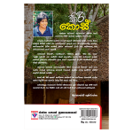 Kiri Kos - කිරි කොස්