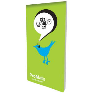 ProMate 105mmx60mm Pocket Notebook 100Pgs