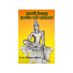 Iperani Sinhala Lankeya Devi Devathavo
