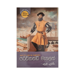 Ferdinand Magellan (Jeevitha Katha - 7)