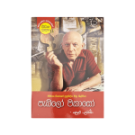 Pablo Pikaso (Jeevitha Katha - 11)