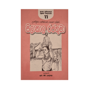 Silakala Rajathuma - (R.H.Udeypala)