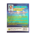 Viyapara ha Ginumkarana Adyana Jayamaga 10 - II