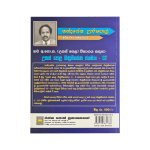 Usaspela Ginumkarana Jayamaga - 2