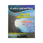 Usaspela Ginumkarana Jayamaga - 9