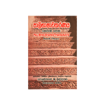 Palibashawatharanaya - 3
