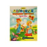 Much Loved Nursery Rhymes Book 1