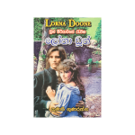 Lorna Doone