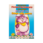 Picture Dictionery (Rathna Pinthura Sabdakosaya)