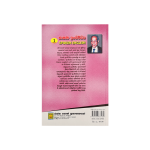 Spoken English (Bhashana Engrisi) 1