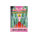 Spoken English (Bhashana Engrisi) 1