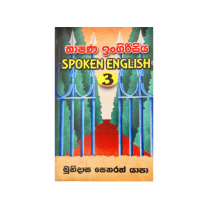 Spoken English (Bhashana ingrisi ) 3