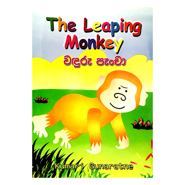 The Leaping Monkey