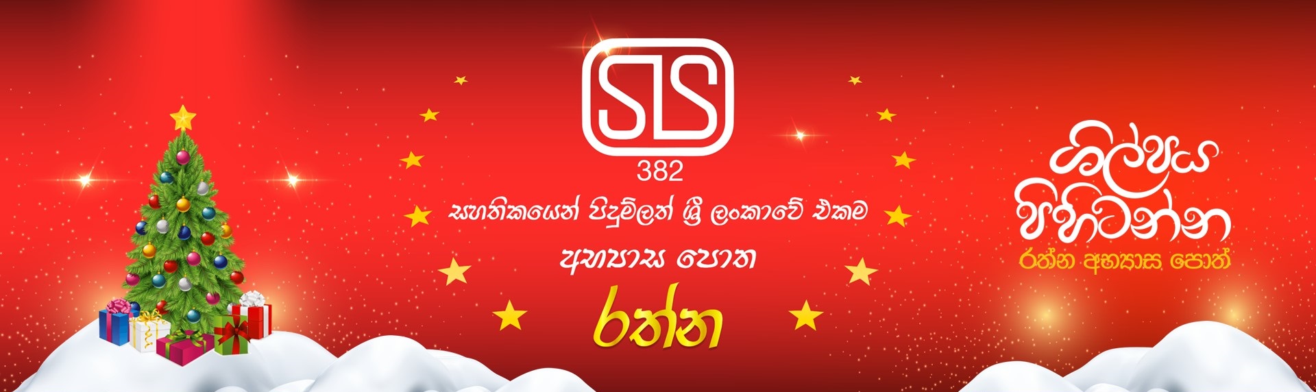 rathna-books